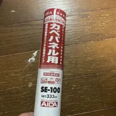 壁用ボンド 20本