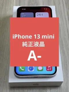【純正★工具付き】iPhone 13 mini 液晶パネル 防水テープ付①