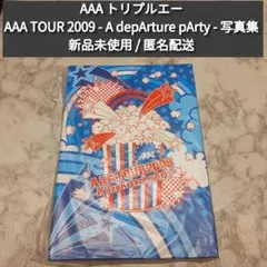 AAA トリプルエー TOUR 2009 写真集 新品未使用 B