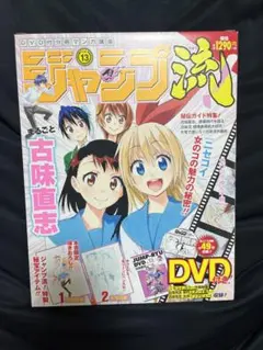 ニセコイ 複製原画 ジャンプ博覧会2013ver. Amazon.co.jp: ニセコイ 複製原画 2枚セット 少年ジャンプ 複製