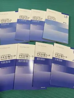 【2021年度】実務教育出版 大卒程度公務員コース 全セット