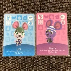 新品 amiiboカード サラ&ジャン ネズミ アミーボカード あつ森