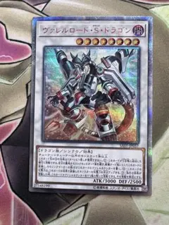 2025年最新】ヴァレルロードsドラゴン 20thの人気アイテム