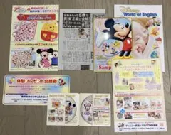 ディズニー英語システム サンプル