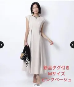 JUSGLITTY ピンタックナローワンピース　新品
