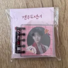 巫女と彦星 popup ソンア アクリルキーホルダー チョイヒョン