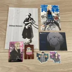 東京リベンジャーズ グッズセット