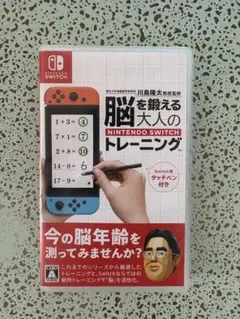 脳を鍛える大人のNintendo Switchトレーニング