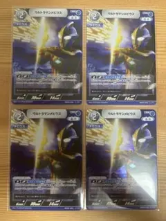 ウルトラマンメビウス RR BP02-065 4枚 ウルトラマンカードゲーム