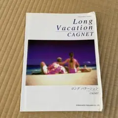 Long Vacation CAGNET 楽譜