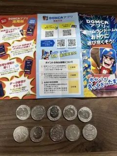 バッティングセンター　ホームランドームのメダル10枚