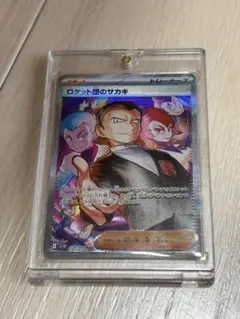 ポケモンカード　ロケット団のサカキ 129/098