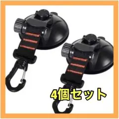 吸盤 タープ 強力 車 フック カーサイドタープ サンシェード ブラック 4個組