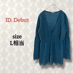 ID. Debut モヘヤ混Vネックニットカーディガン ストレッチ 日本製
