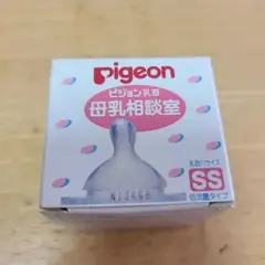【未使用】母乳相談室 乳首 SSサイズ