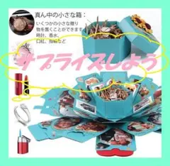 サプライズボックス クリエイティブ ハンドメイド 爆発ボックス ブルー