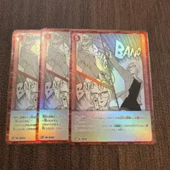 コナンカード CTP03 黒影の襲来 CP BANG 3枚セット