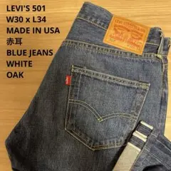 美品 LEVI'S リーバイス 501 赤耳 復刻 米国製 W30 x L34