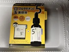 ナンバーズイン白玉グルタチオンC美容液 30ml セット