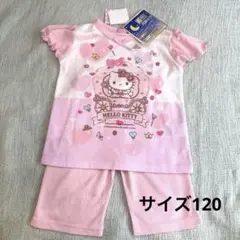 サンリオ 光るパジャマ　蓄光パジャマ　ハローキティー　120