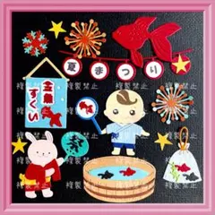 S37 夏祭り（アルバムクラフト クラフトパンチ ペーパークラフト）