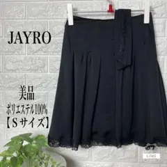 JAYRO 裾レースデザイン フレアースカート ベルト付き【Sサイズ】★美品★