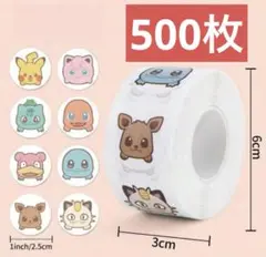 新品　500枚　ポケモン　ロールシール