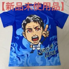 【新品未使用品】　ベイスターズ　青炎tシャツ　森敬斗　横浜DeNA