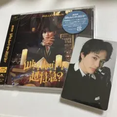 Why don't you 超特急？初回限定(タクヤ盤)、トレカ