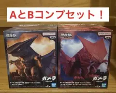 ガメラ 鎮座獣 ギャオス(A、Bコンプセット)