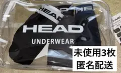 HEAD 男児ボクサーブリーフ 150cm 3枚まとめ売り（匿名配送