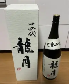 十四代 龍月 1800ml 一升瓶 空き瓶