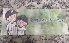オリックスバファローズ　宮城くんとろーたん　タオル　宮城大弥　佐々木朗希　ロッテ