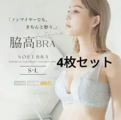 【即購入ok】Tu-hacci　フェザリーブラレット　4枚セット
