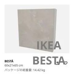 IKEA BESTA ベストー 棚 大理石風