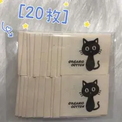 165　黒猫　布タグ＊20枚　ピスネーム　ハンドメイド　コットン