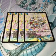 【翌日発送】ドレミ団の光魂go! 4枚セット