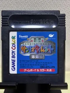 サンリオタイムネット 未来編 ゲームボーイカラーソフト