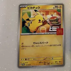 ピカチュウ　ポケモンカード　ハッピーセット