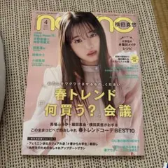 雑誌