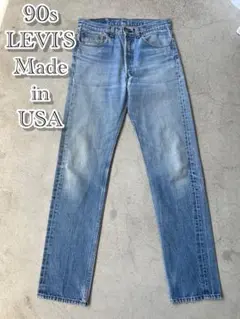 【USA製】90s LEVI’s 501