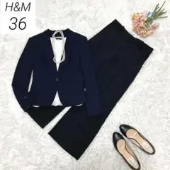 H&M　パンツスーツ　ビジネス　テーラードジャケット　紺黒　36サイズ