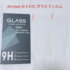 Arrows N F-51C ガラスフィルム 指紋認証対応 9H 画面保護