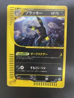PSA10 連番 ブラッキーe ダークステアー ダークムーン うずまきホロ PSA10☆ ブラッキー☆ 037/080 うずまきホロ ポケモンカード