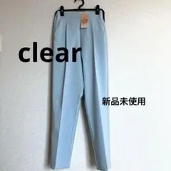 clear ライトブルー レディース タック入り スラックス Sサイズ