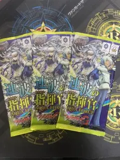 ヴァンガード 連波の指揮官　3パック