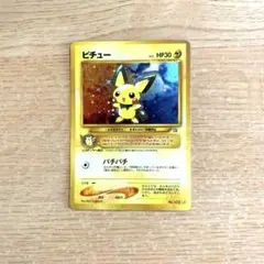 超希少品 大特価 でんげき ピチュー ホロレア エラー版【ポケモンカード】 超希少 初期エラー版 でんげき ピチュー 旧裏面 ホロレア
