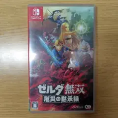 ゼルダ無双 厄災の黙示録　パッケージ版