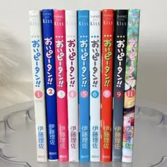 2025年最新】おいピータン全巻セットの人気アイテム - メルカリ