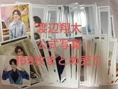 渡辺翔太 公式写真 169枚